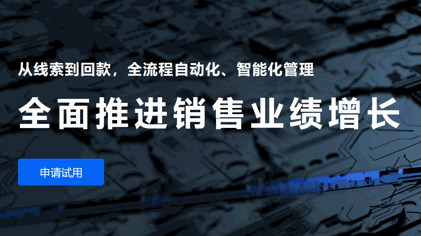 销售易CRM