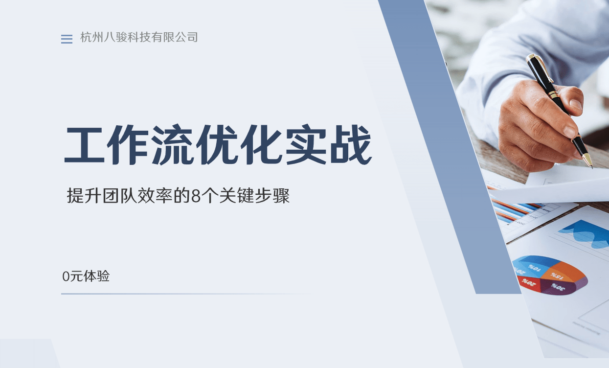 工作流优化实战
