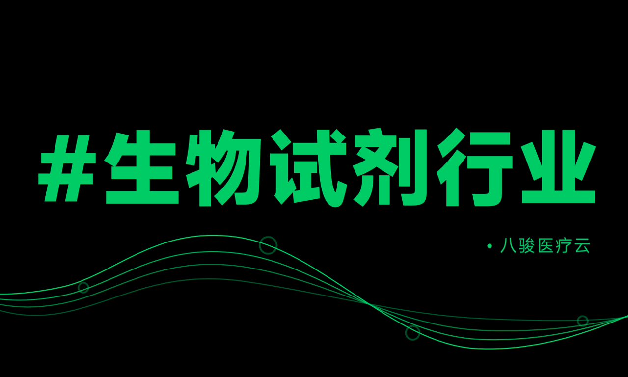 生物试剂厂家DMS