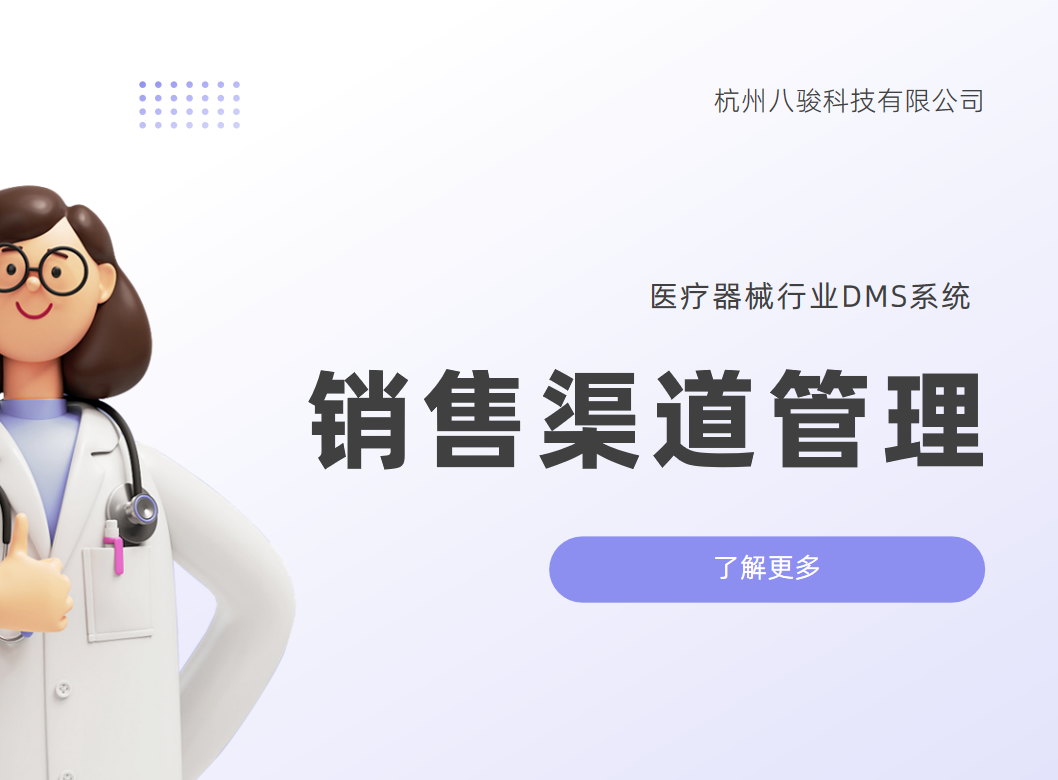 DMS管理系统软件