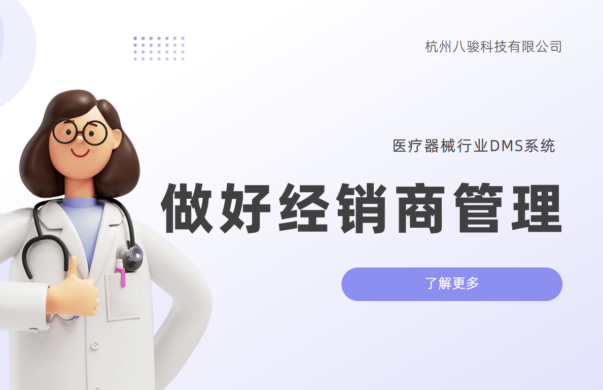 做好经销商管理