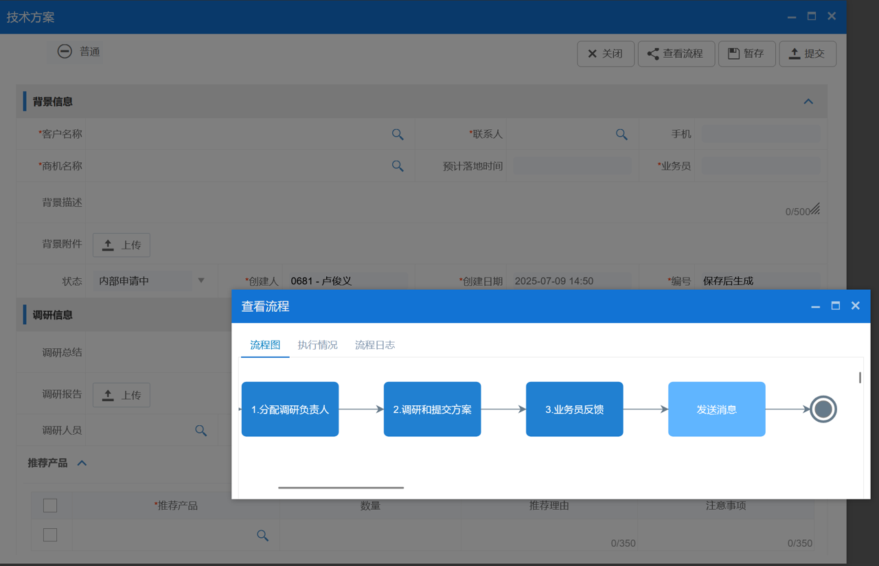 △CRM资讯CRM产品截图