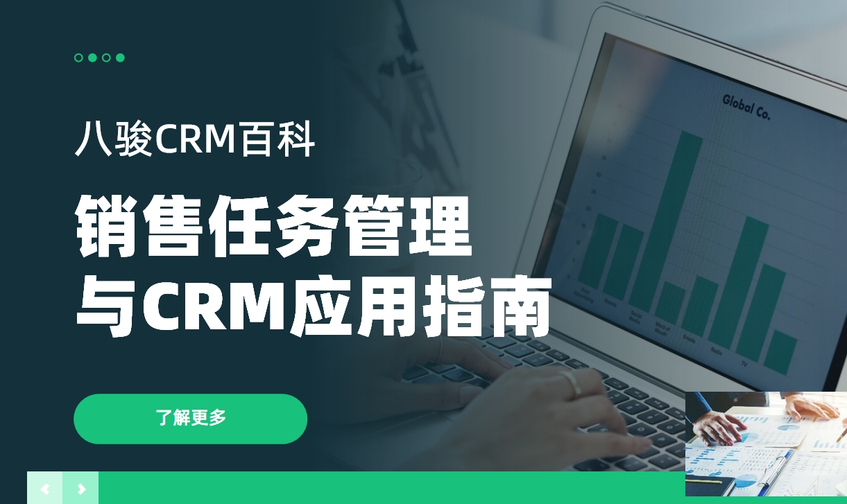 上了ERP软件，还需要CRM吗？