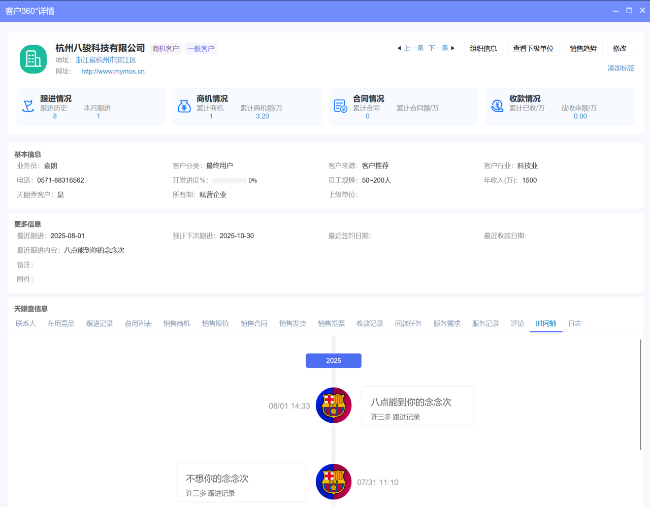 CRM资讯CRM