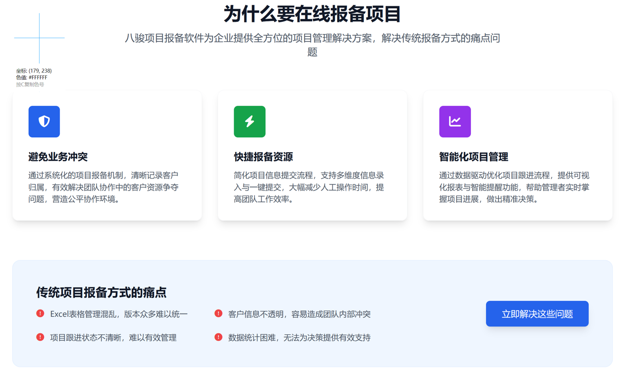 商机保护新规下，合规报备软件成刚需