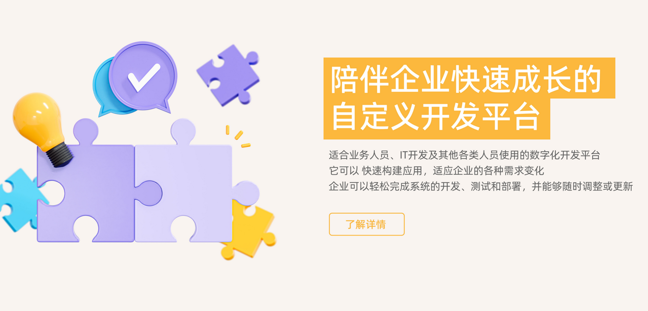 CRM资讯快速开发平台